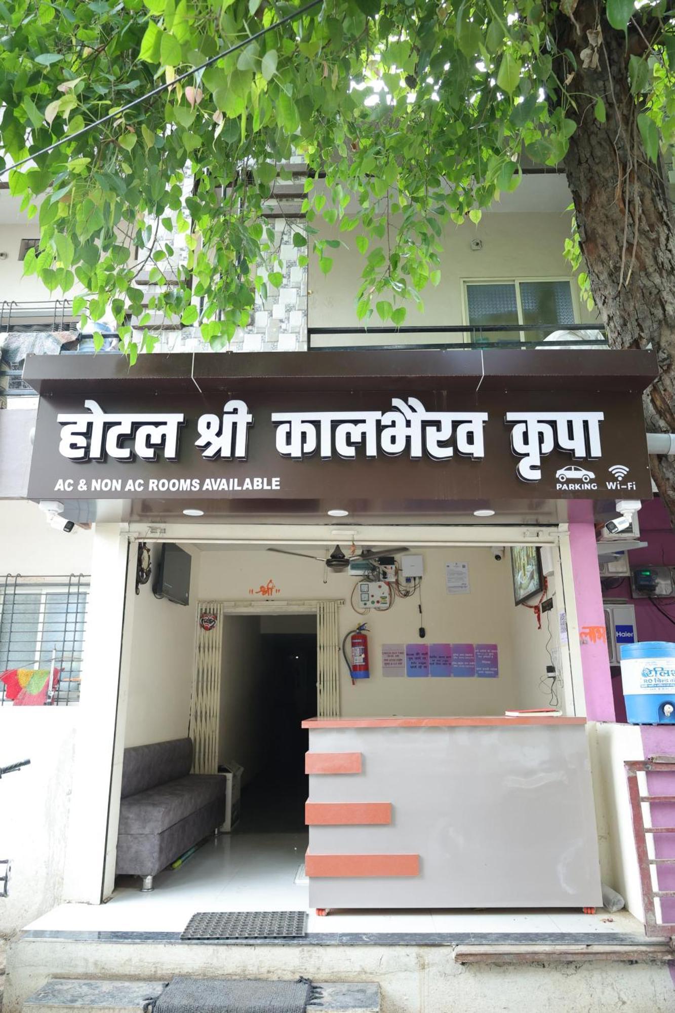 Hotel Shree Kalbhairav Kripa Ujjain Eksteriør billede